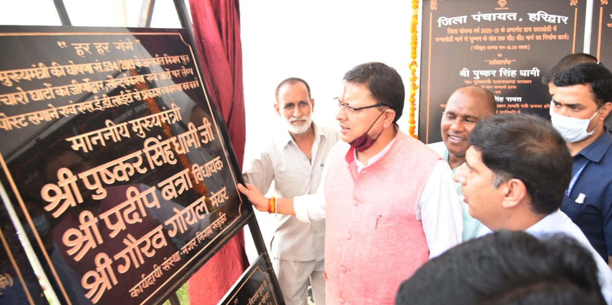 उत्तराखण्ड के अगले 10 वर्ष के विकास का रोड मैप तैयार कर रही सरकारः CM