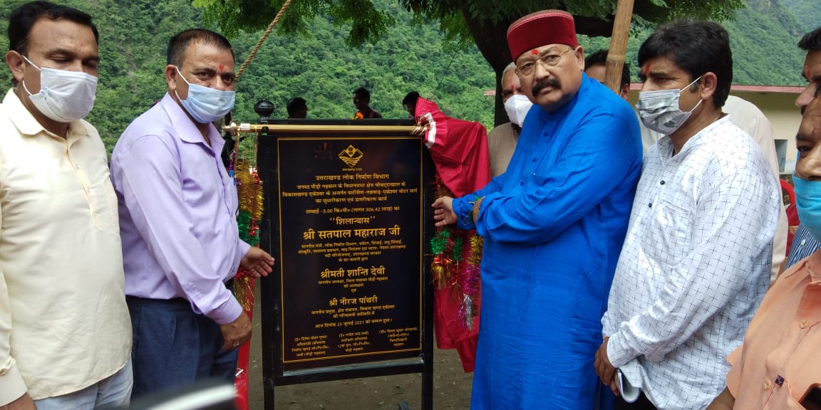 महाराज ने किया 7 करोड़ 30 लाख 77 हजार की योजनाओं का लोकार्पण व शिलान्यास 