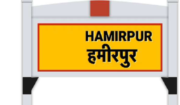 Hamirpur: विधानसभा चुनाव को लेकर जिले में राजनैतिक दलो मै ऊथल पुथल       